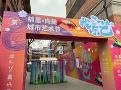 -天津五大道文化旅游区