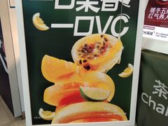-茶百道(大兴绿地缤纷城店)