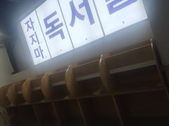 -Meet Sun韩式大排档(五一广场7MALL店)
