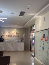 -苏州维多利亚美容医院