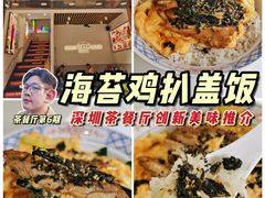 -添星码头茶餐厅(松坪山店)
