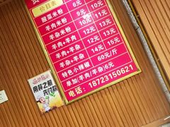 -贵州特色羊肉粉(北岸印象店)