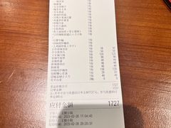 账单-王捌小院(红花坡店)