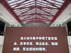 -遵义会议纪念馆