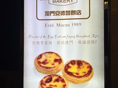 -安德鲁饼店(总店)