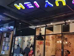 门面-黑鱼郭我家酸菜鱼(摩尔广场店)