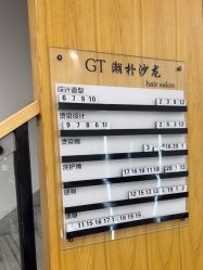 -GT潮朴美业