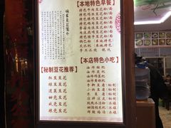 门面-姚家豆花