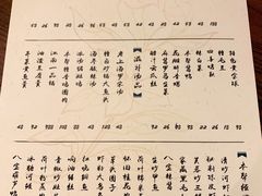 菜单-乔家栅(襄阳南路店)
