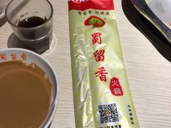 -蜀留香火锅(西南角店)