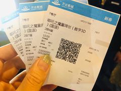 -万达影城(西铁营万达广场IMAX店)