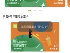 -奈雪的茶(龙湖西溪天街PRO店)