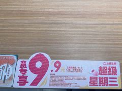 -小杨生煎(香港名都店)