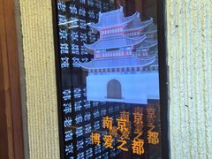 -韩萍老南京馄饨(河西万达店)