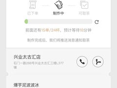 -喜茶(上海兴业太古汇店)