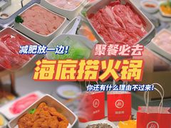 -海底捞火锅(北京路店)