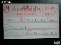 -和平影视娱乐城