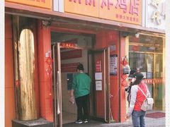 门面-新桥炸鸡店(新桥大街直营店)