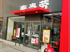 -麦当劳(成都时代奥特莱斯店)