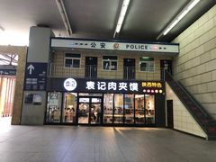 门面-袁记肉夹馍(北客站店)