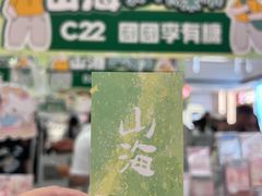 -皇城恒隆广场