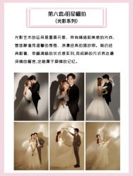 -易摄影婚纱摄影工作室