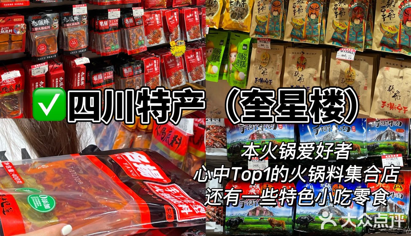 成都必吃10家苍蝇馆子火锅！！！（良心版