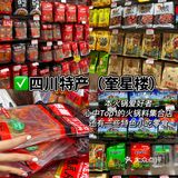 成都必吃10家苍蝇馆子火锅！！！（良心版