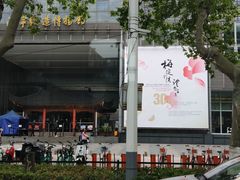 -江宁织造博物馆