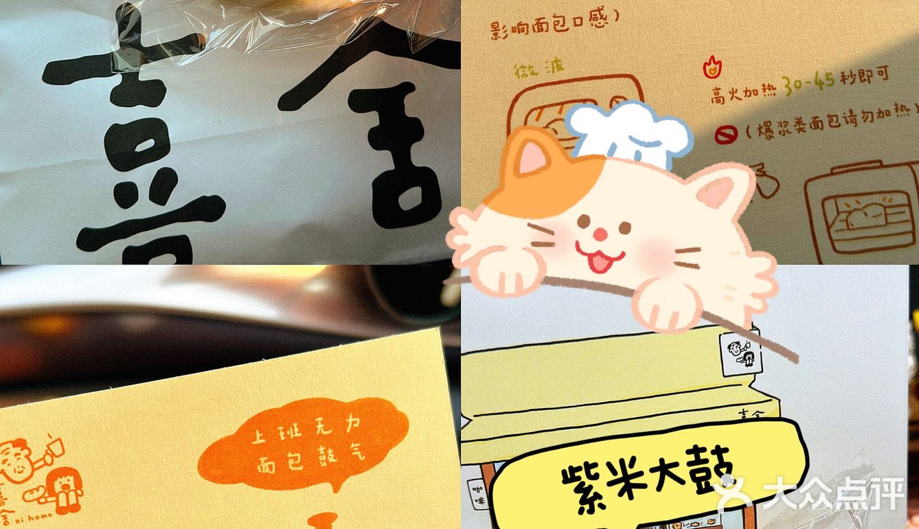 南京美食测评｜面包脑袋不断剁手的经验之谈，有些是不得不爱！