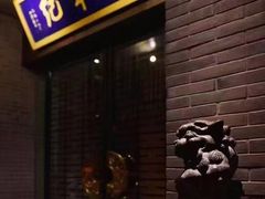 -足本纪·足道 SPA 简餐 小吃(文三西路店)