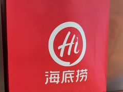 -海底捞火锅(旭辉MALL店)