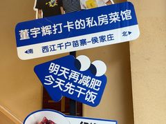 -侯家庄私房菜馆观景餐厅