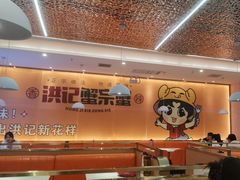 -蟹宗蟹(润达国际五楼店)