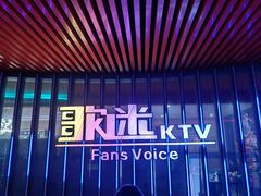 -歌迷量贩KTV(南阳路店)