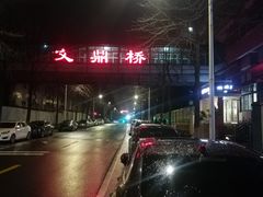 -臭鳜鱼人家·老字号徽菜