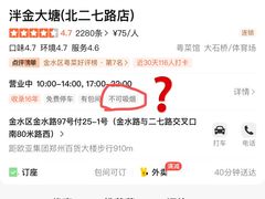 -泮金大塘(北二七路店)