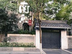 -颐和路民国时期公馆风貌区
