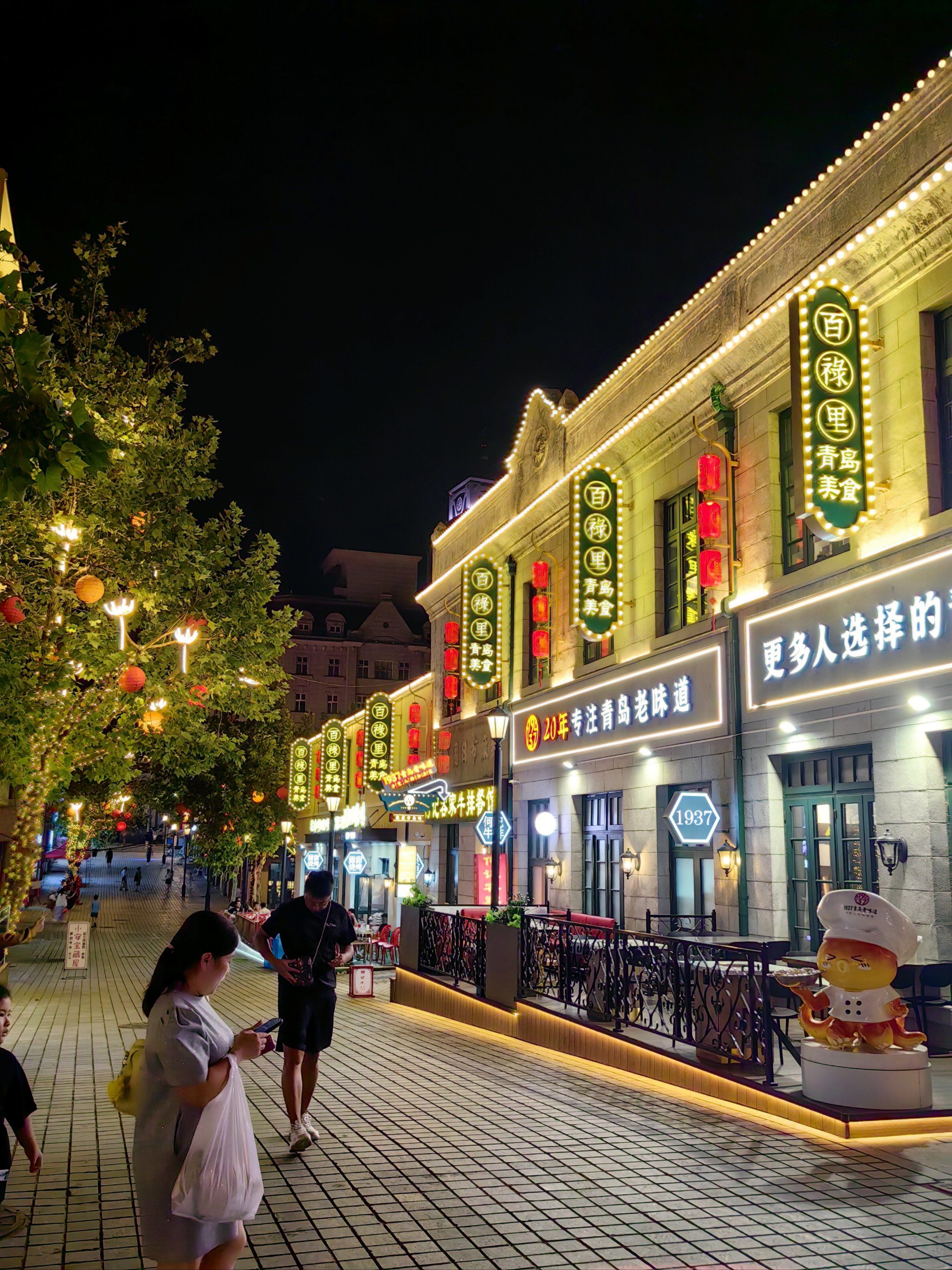 这样的青岛city不city