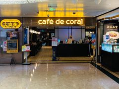 门面-大家乐(广州天河城六楼店)