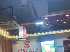 -堂客老火锅(欣阳广场总店)