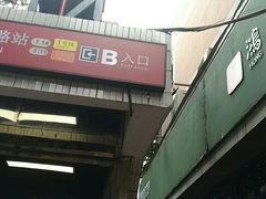 -香港鸿记冰室