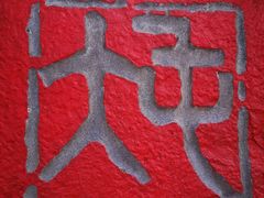 -炎黄艺术馆