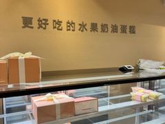 -积慕Cake(解放大道店)