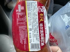 -北京天福号食品有限公司暖心驿站