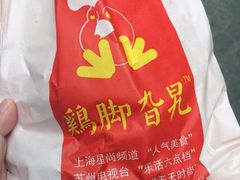-鸡脚旮旯平江路店