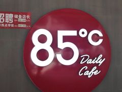 -85度C(厦门中华城新店)