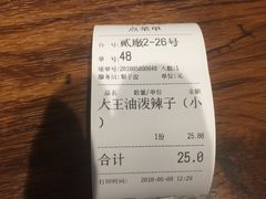 -大王油茶(二厂文创公园店)