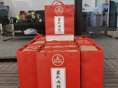 -蓝氏钟楼肉粽