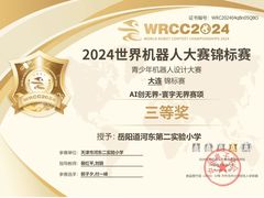 -能力风暴机器人编程中心